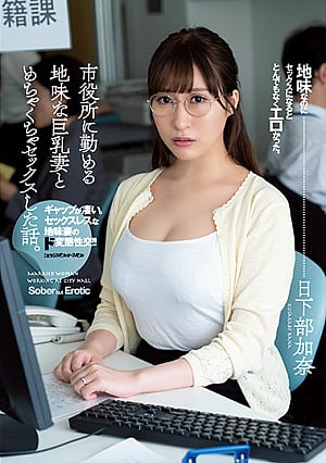 [ADN-359] Digenjot Klien (Sub Indo)