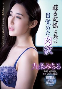 [ADN-370] Teman Suamiku (Sub Indo)