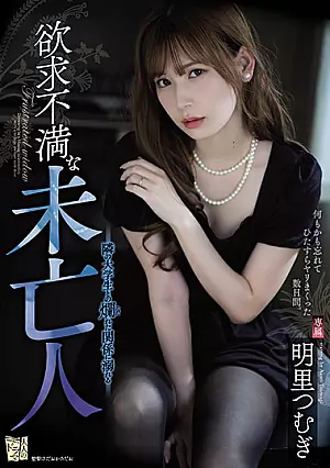 [ADN-267] Janda Yang Susah Move On (Sub Indo)